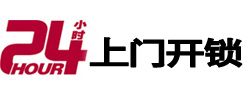 井陉市极速锁行 - 井陉极速开锁行